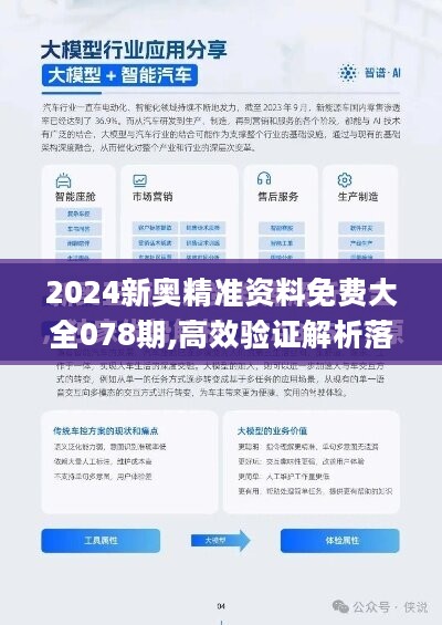 探索未来，2025新澳精准免费大全实证释义、解释与落实策略