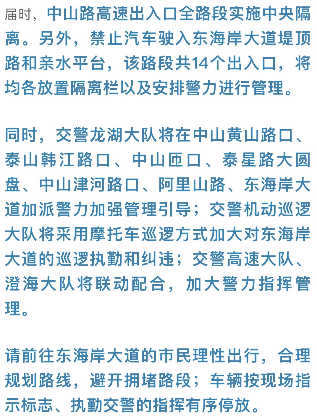 确保成语解释落实的问题—以澳门特马今晚开奖为例