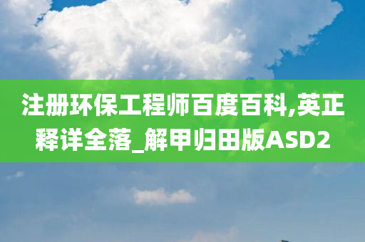 新澳今晚9点30分的特殊含义与落实行动