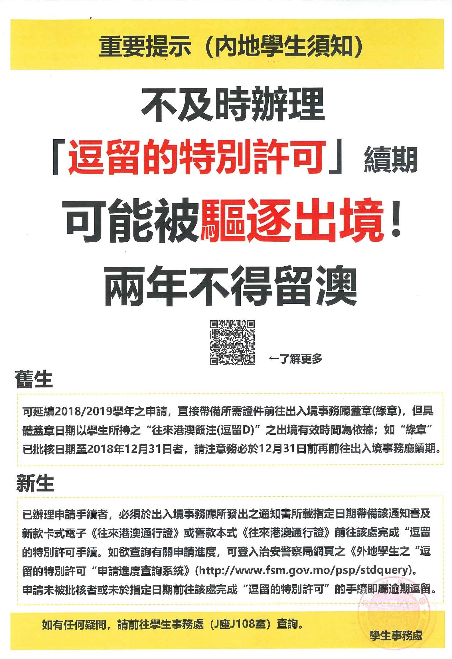 警惕虚假宣传，关于香港和新澳2025精准正版免费资料的真实解读与落实策略
