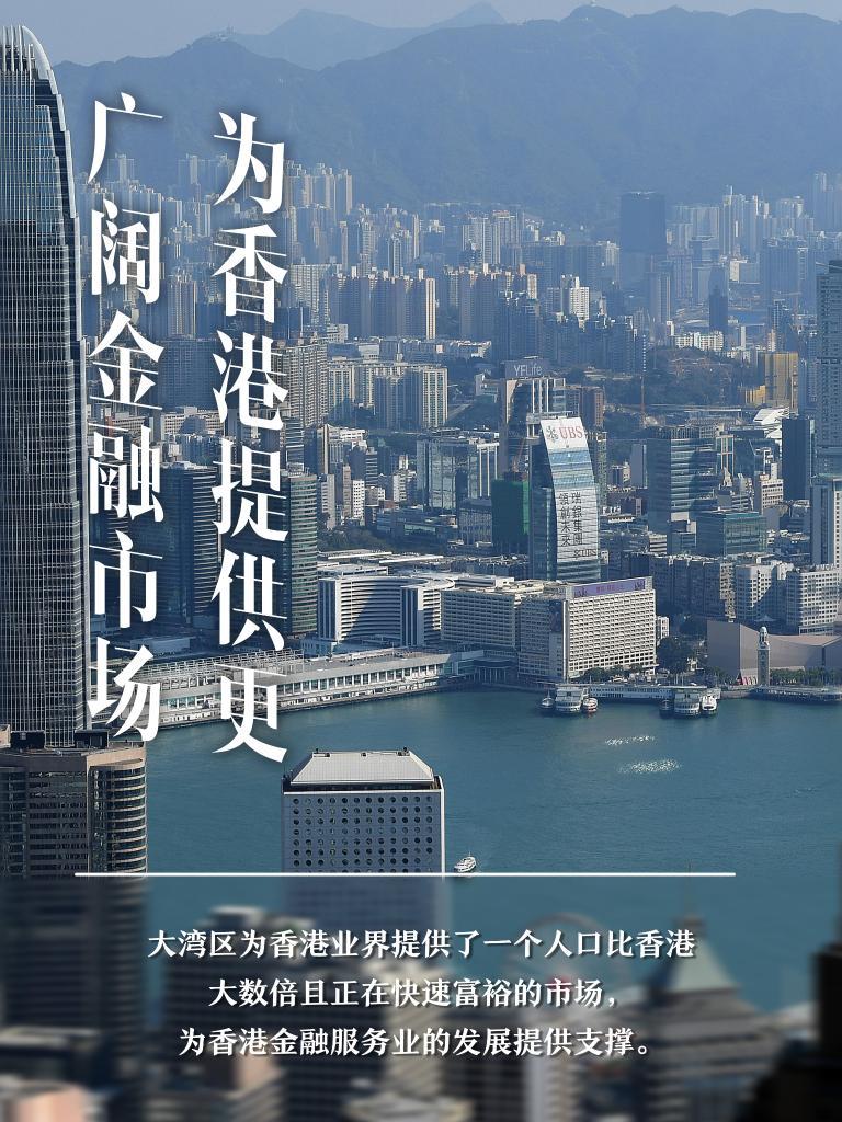 广东视角下的澳门与香港，新机遇与挑战下的解释与落实