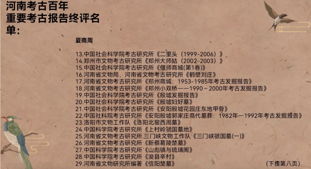 百科 第972页