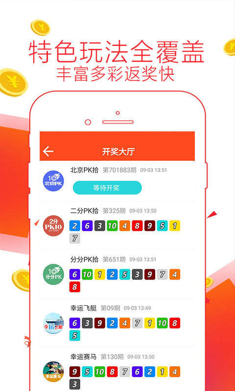 探索未来彩票世界，2025年天天彩免费资料与澳门天天精准好彩的24码奥秘