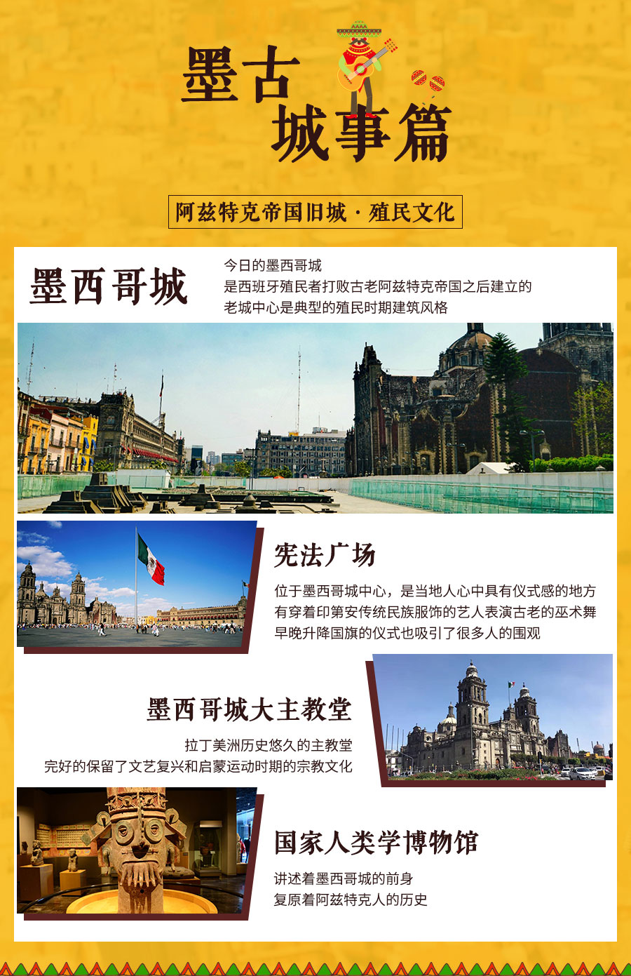 澳门最精准免费资料大全与旅游景点精选解析，落实策略与深度探索