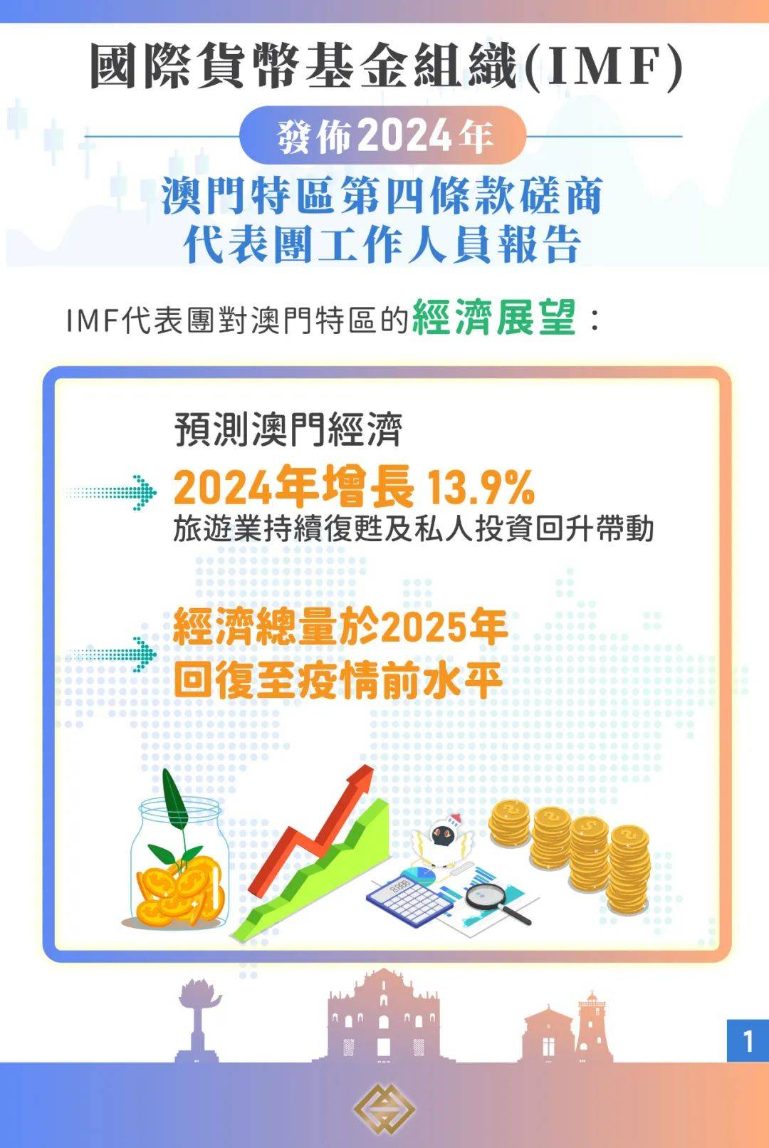 2025年澳门与香港正版免费资料资本的释义、解释与落实策略