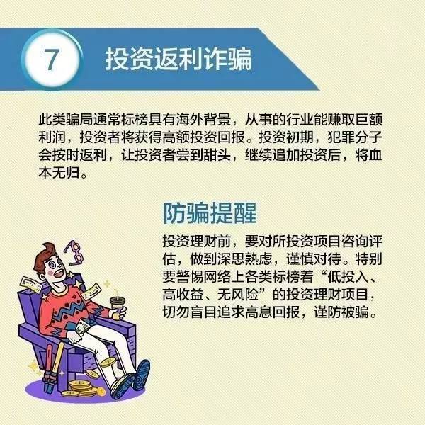 警惕新奥资料免费精准期期准背后的违法犯罪问题