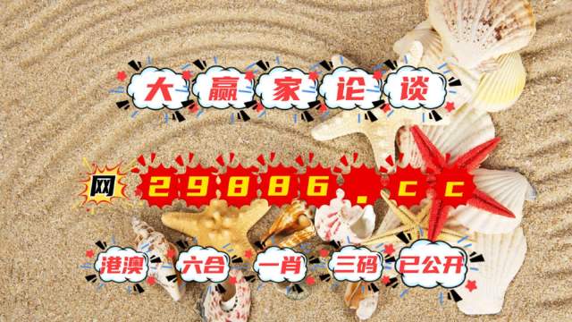 揭秘77778888精准四肖，全面释义、解释与落实之道
