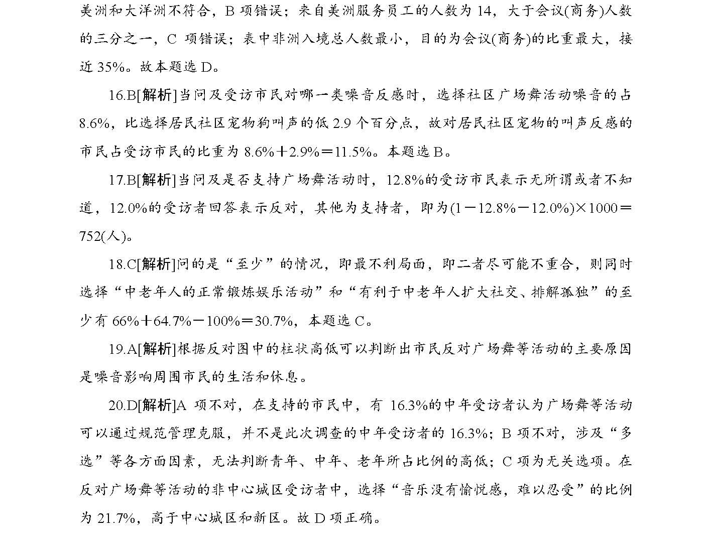百科 第958页