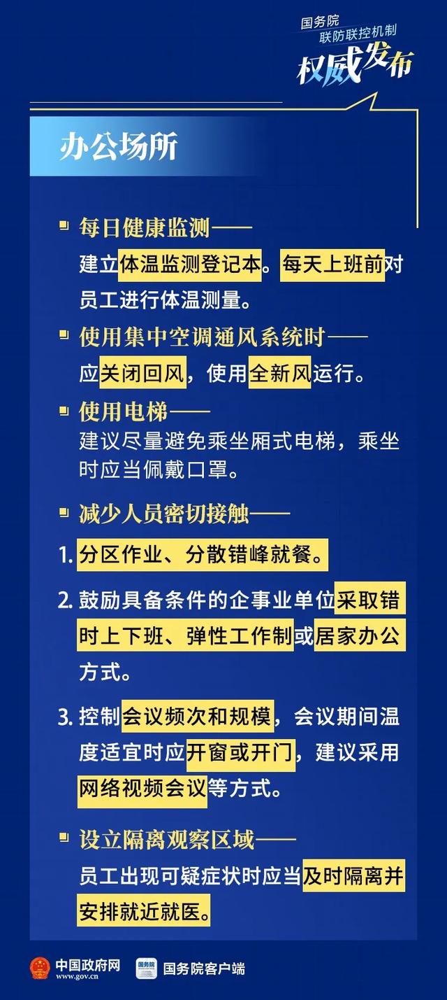 警惕虚假宣传，关于香港与新澳2025精准正版免费资料的公开解答与解释落实