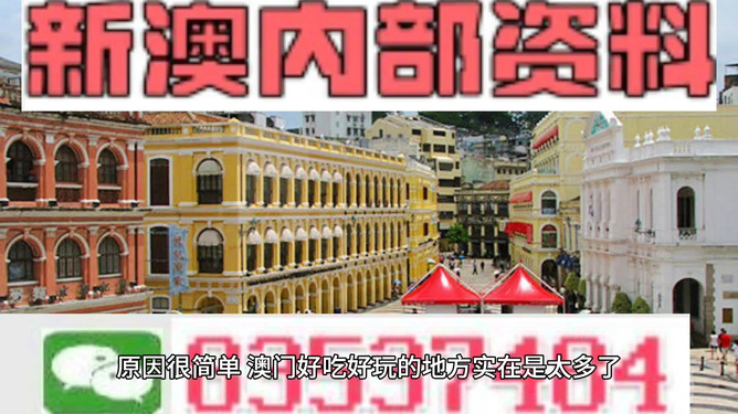 澳门最精准免费资料大全与旅游景点，和平释义、解释与落实之旅