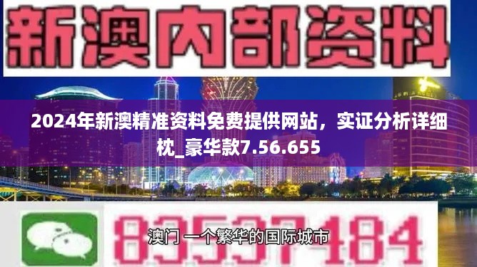 探索2025新澳世界，正版免费资料的最新发现