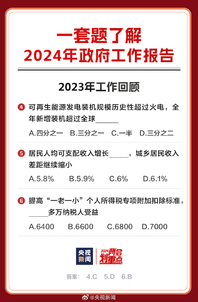 迈向2025年，正版资料免费大全的详细解答、解释与落实