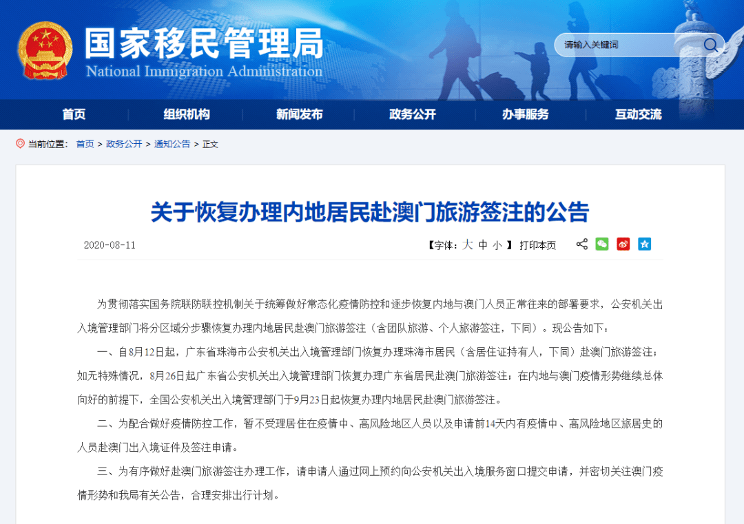 澳门与香港最精准免费资料大全，旅游景点实用释义、解释与落实
