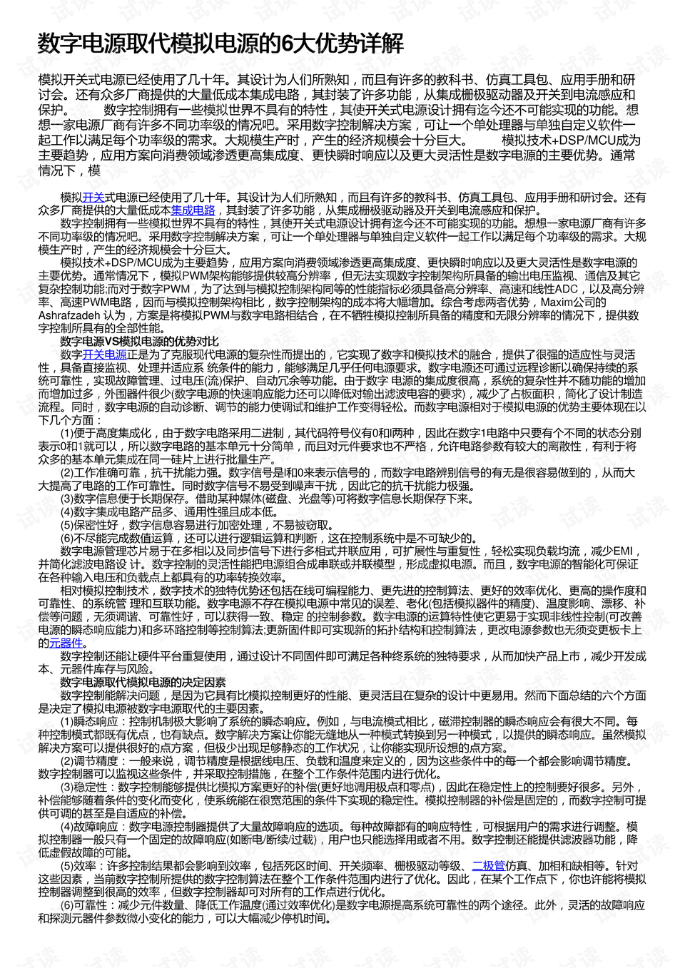 探索新澳门与香港，正版免费资源的和平释义、解释与落实