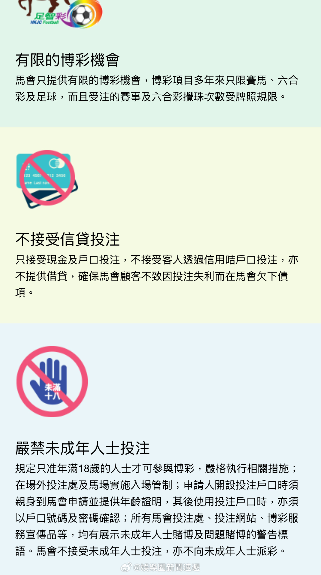 新澳门与香港天天中彩资料的实证释义、解释与落实展望