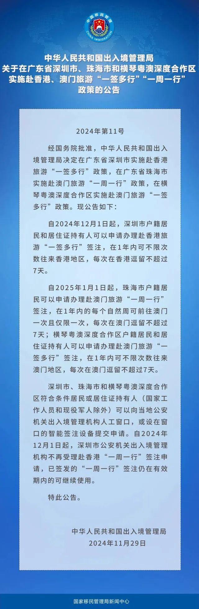 澳门与香港一肖一码一一特一中，全面释义、解释与落实
