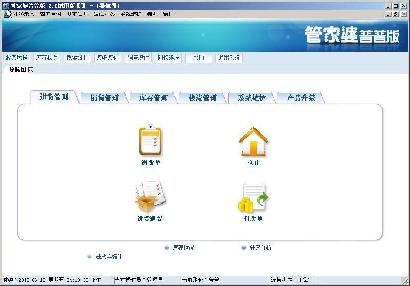 精准管家婆，今日必读的实用释义、解释与落实