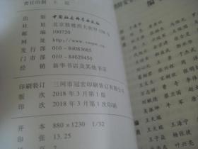 澳门一码一码精准全面的释义、解释与落实策略