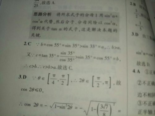 门与香港一码一肖一特一中Ta几si的释义、解释与落实