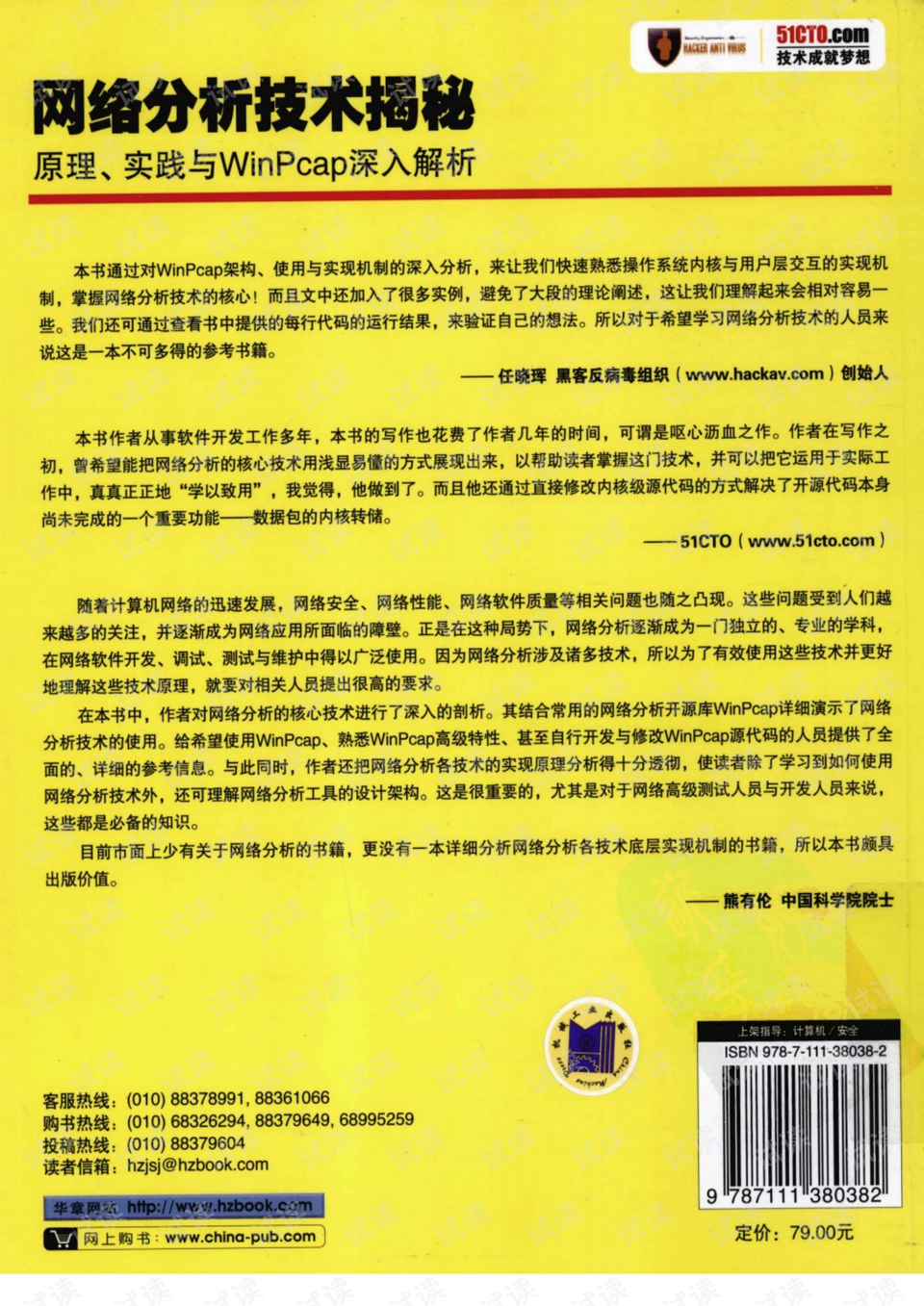澳门王中王100%期期中，深度解析与实际应用