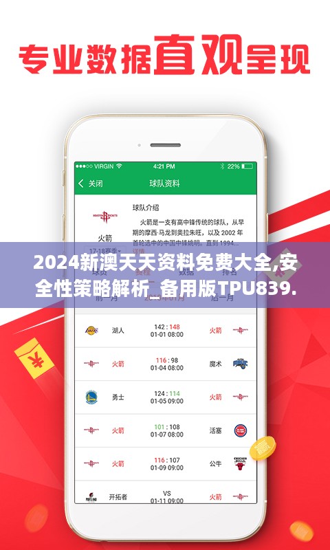 2025天天开彩免费资料精选解析，策略制定与落实的重要性