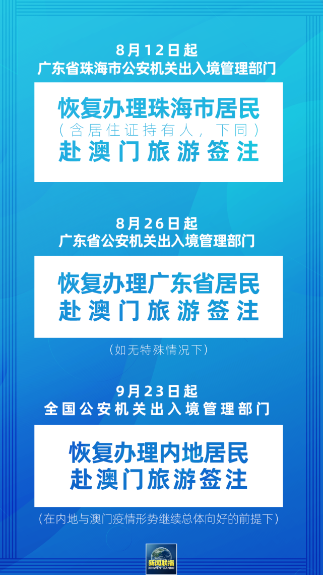 澳门最精准免费资料大全与旅游景点，和平释义、解释与落实之旅