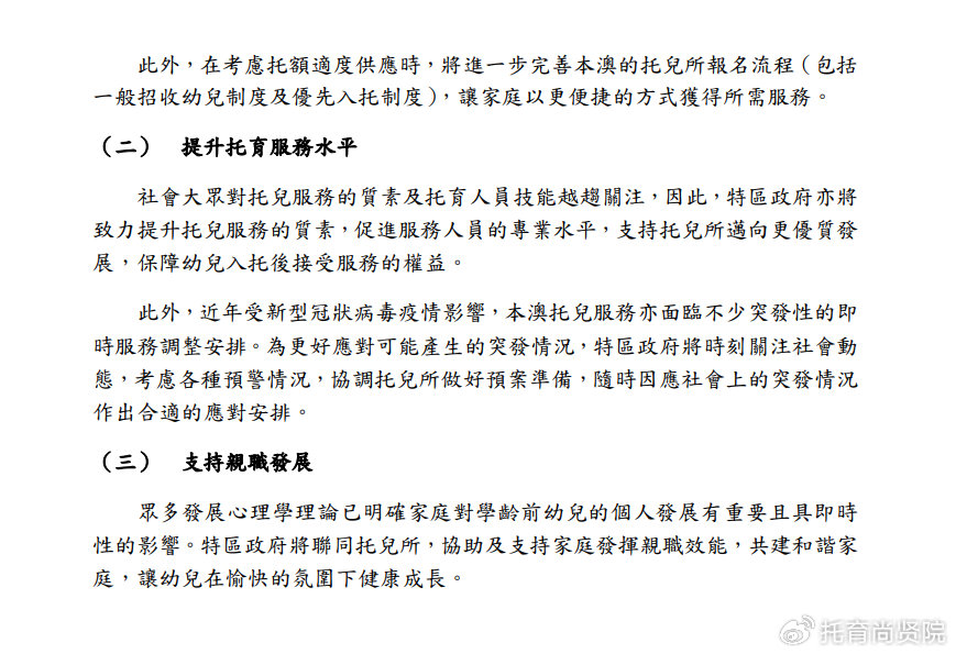 探索新澳门，2025年天天免费精准大全的实证释义与实践路径