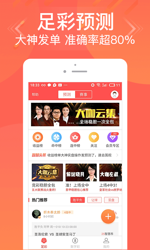揭秘管家婆一码一肖100中奖，全面释义、解释与落实