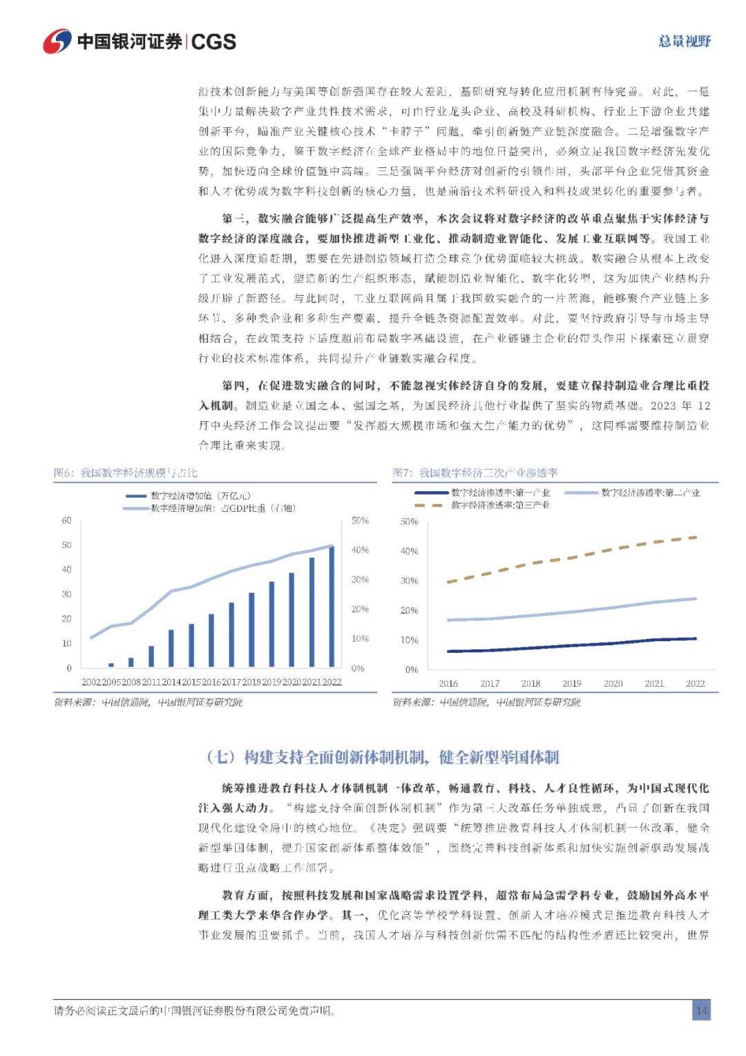 澳门王中王100%资料2025年—全面释义、解释与落实