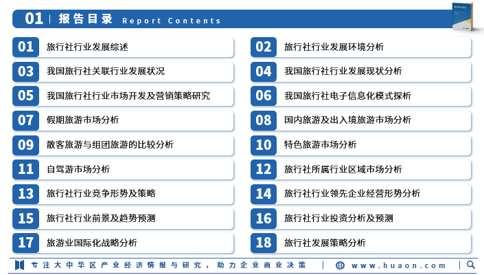 新澳2025最新资料大全及其决策资料解释定义