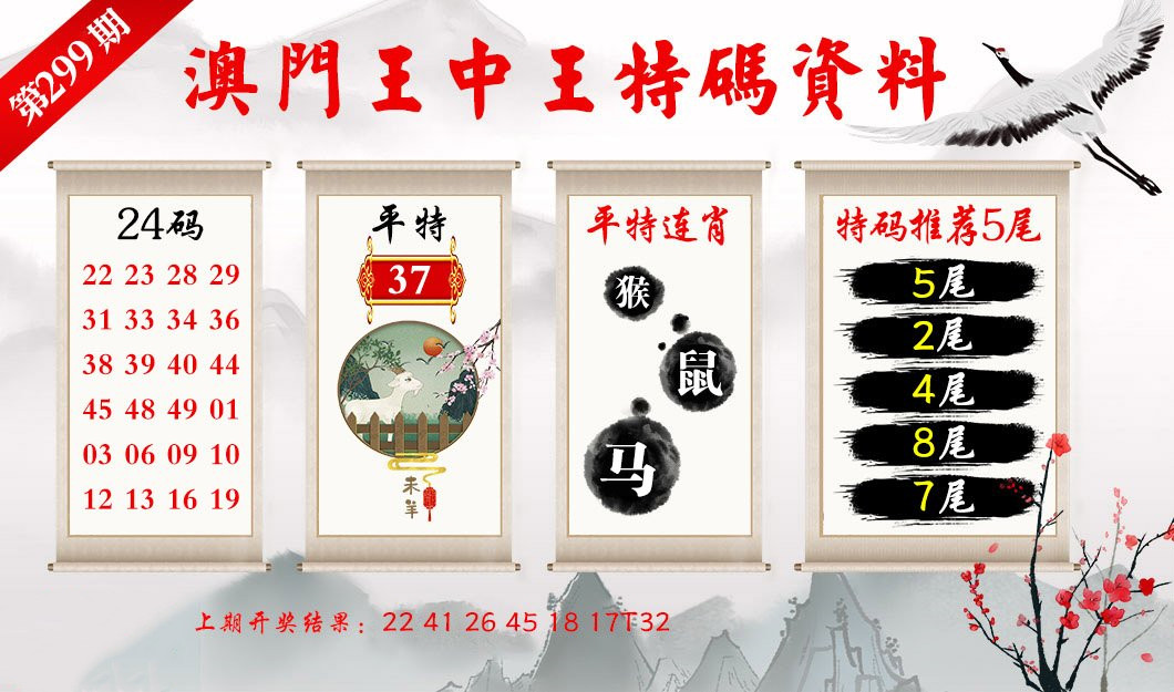 警惕虚假宣传，新澳门王中王期期中的真相与解释落实