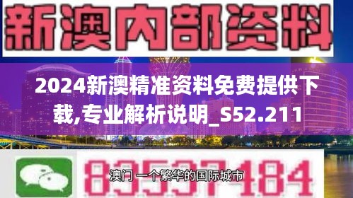 新澳2025精准正版免费资料全面解析与备考策略