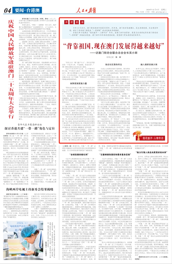 探索新澳门，免费资料大全与精选答案的落实之旅（全新版本）