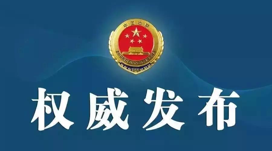 警惕虚假宣传，精准四肖背后的真相与全面解释落实