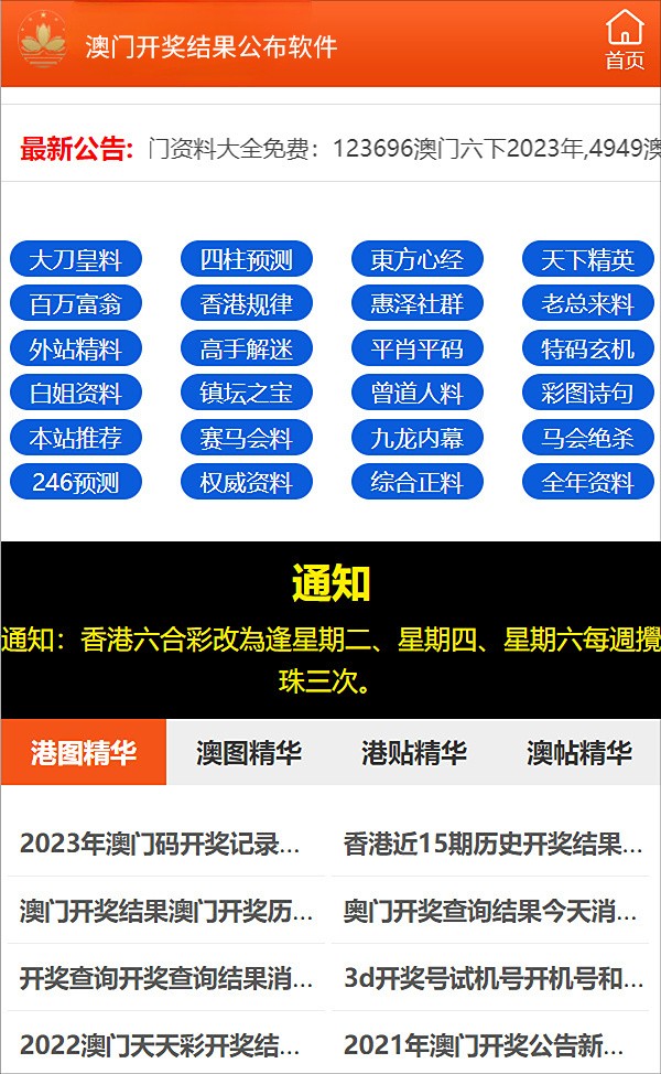 新澳门免费公开资料，强烈推荐，网友一致好评—无限存储版8.8