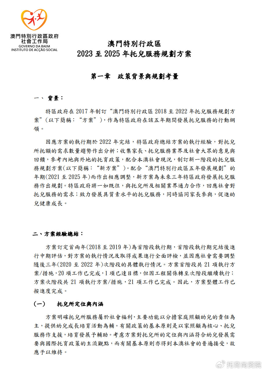 澳门最准内部资料期期实证释义、解释与落实