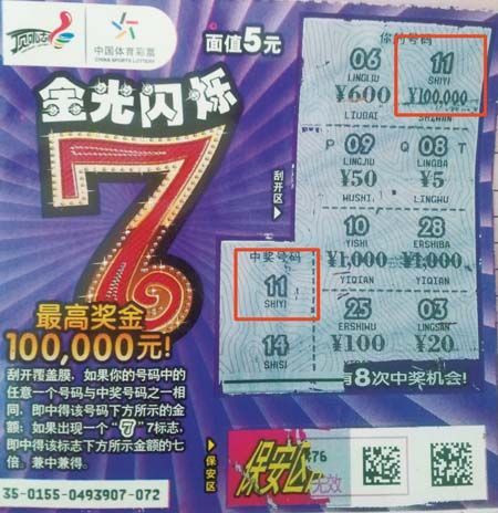 探索未来彩票世界，2025年天天彩免费资料与澳门天天精准好彩的24码解析
