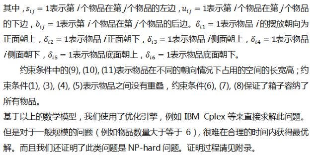新澳2025最新资料大全及其决策资料解释定义