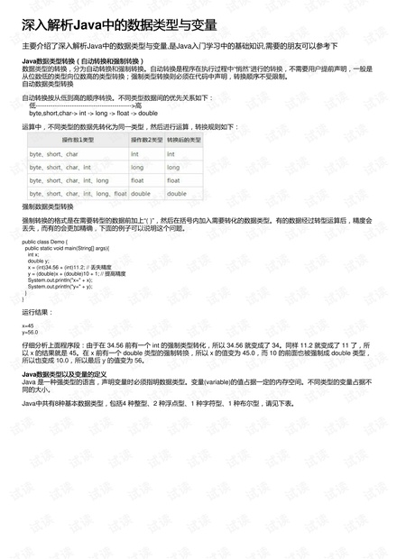 探索未来，关于新澳的定量解答与资料落实的深入解析 2025展望