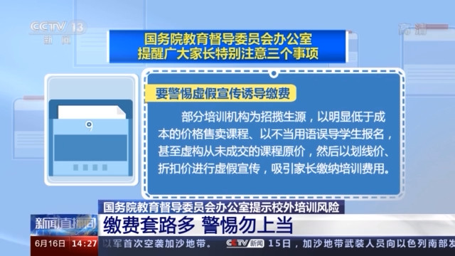 警惕虚假宣传，全面解析新澳门王中王期期中的真相