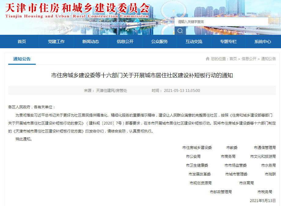全民喜欢下的新奥探索，2025最新资料精选解析、落实策略与行动指南