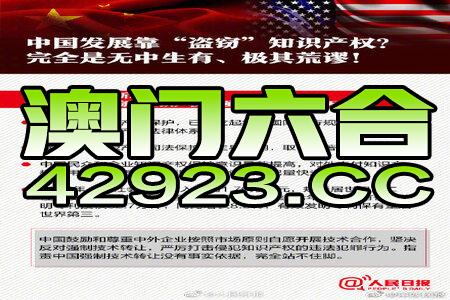 警惕虚假宣传，揭秘澳门正版免费大全的真面目—以2025年为观察点