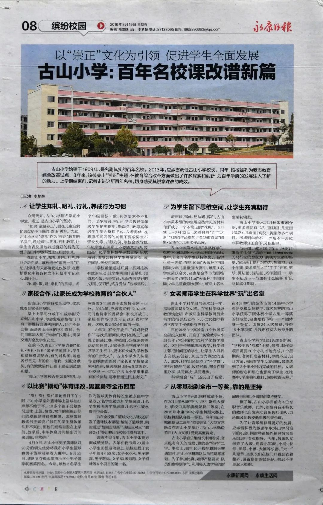 澳门和香港天天中好彩资料的实用释义、解释与落实策略展望至2025年