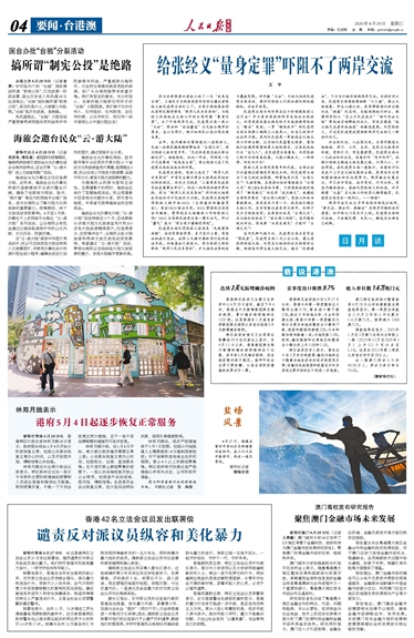 澳门王中王未来展望与全面释义解释落实—迈向2025年的探索之旅