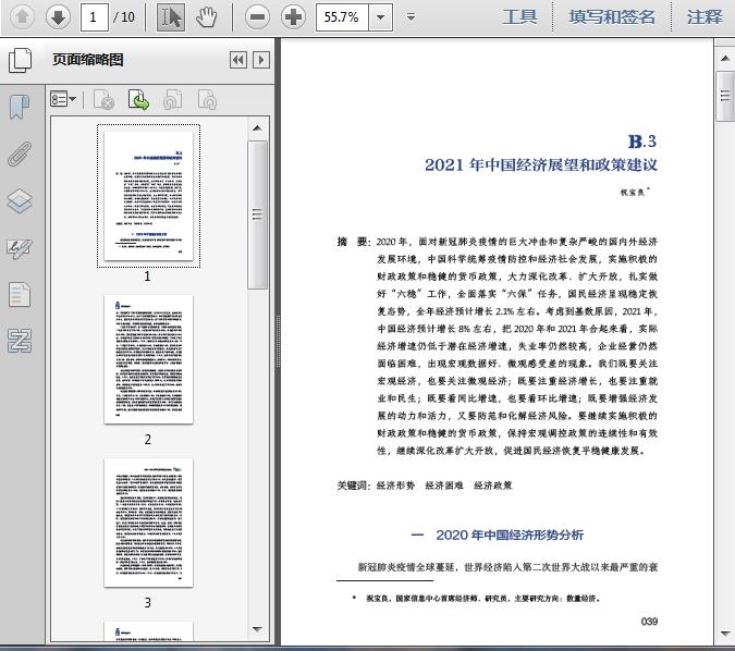 新澳门与香港在2025年免费资料政策全面解读与展望