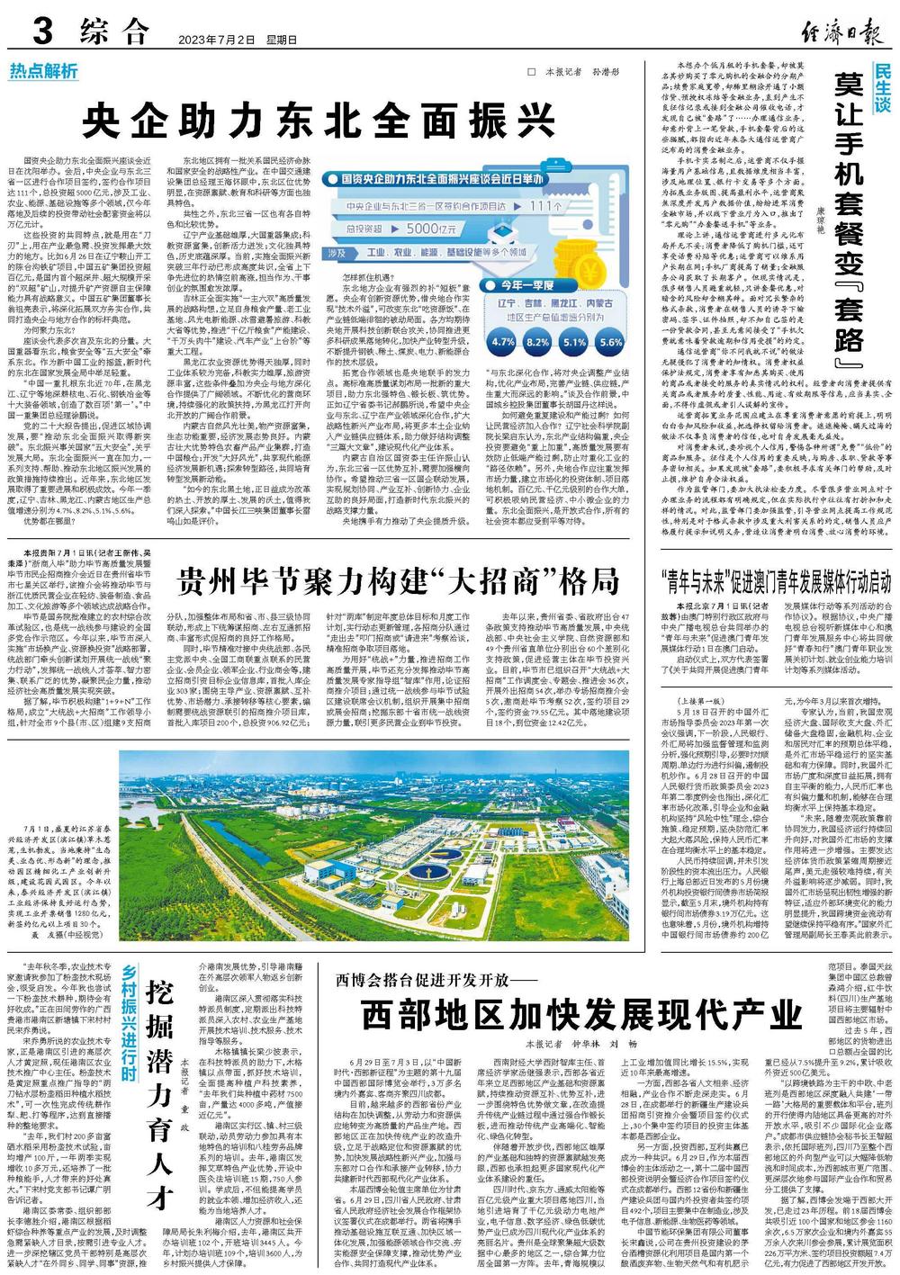 澳门天天好彩，精彩纷呈活动的未来展望（2025年展望）