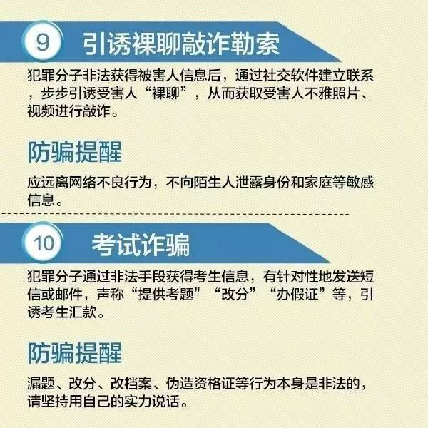 警惕新奥资料免费精准期期准背后的违法犯罪问题