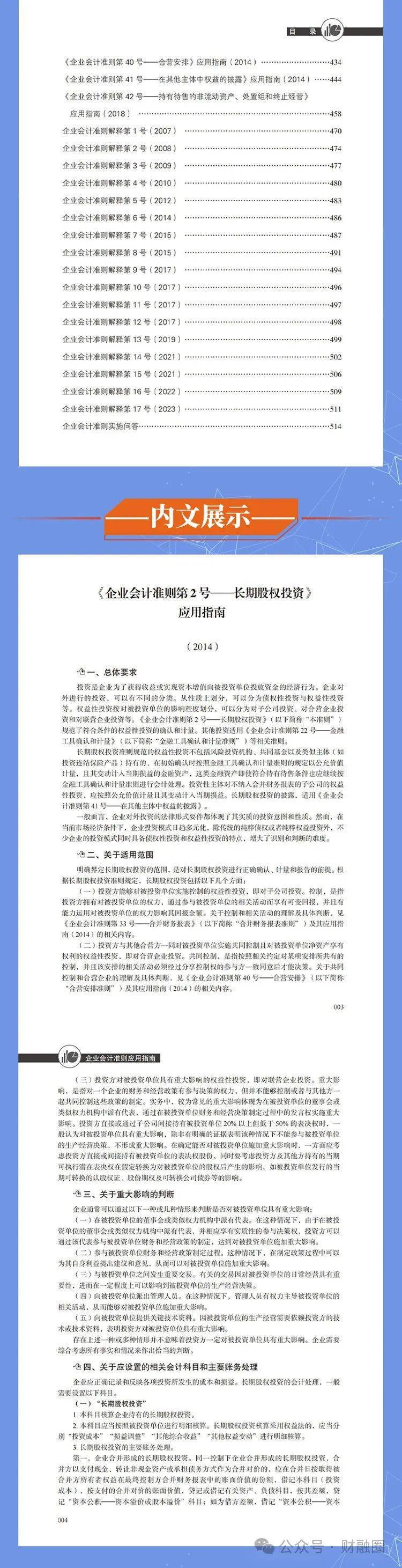 近期正版资料免费大全，在2025年的详细解答、解释与落实