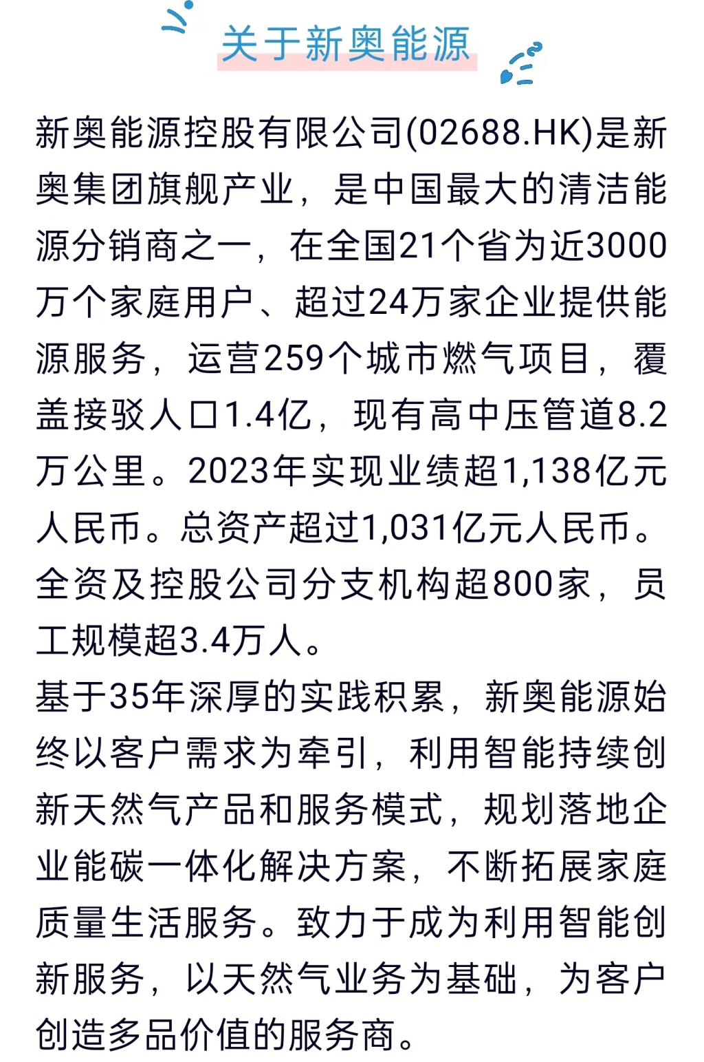 新奥最精准免费大全的实证释义