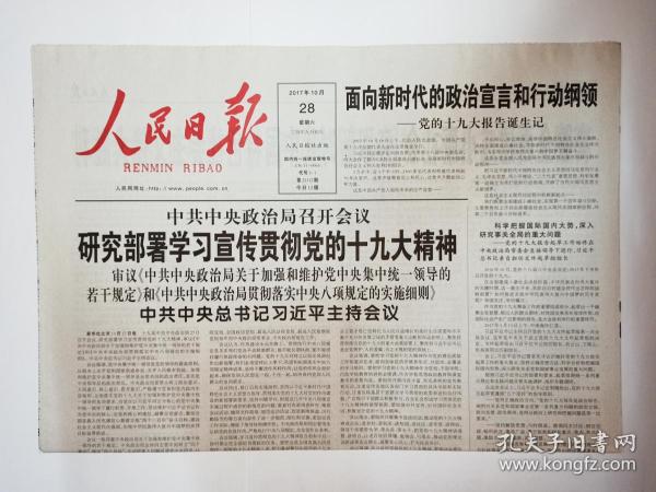 关于澳门特马今晚开奖与成语解释落实的问题—尊享款探讨